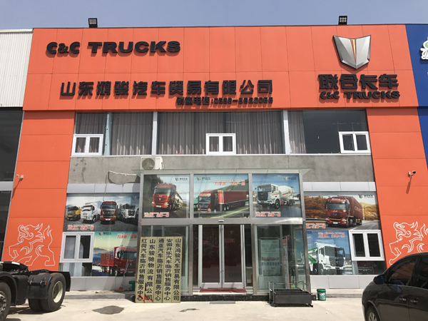 賀聯合卡車鴻駿汽貿4S店與通亞汽車聯合推介會圓滿成功