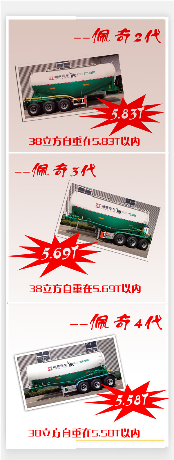 綠色產(chǎn)品、自重更輕，打造全路況安全環(huán)保出行