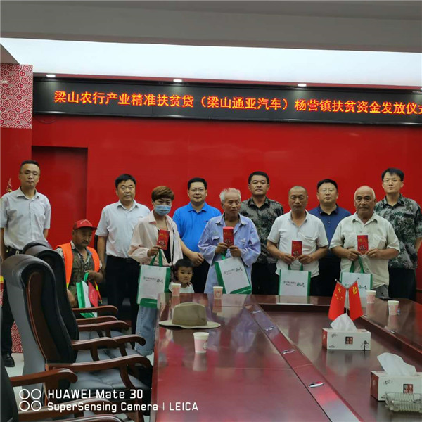 身肩道義勇?lián)?dāng)，精準(zhǔn)扶貧獻(xiàn)愛心